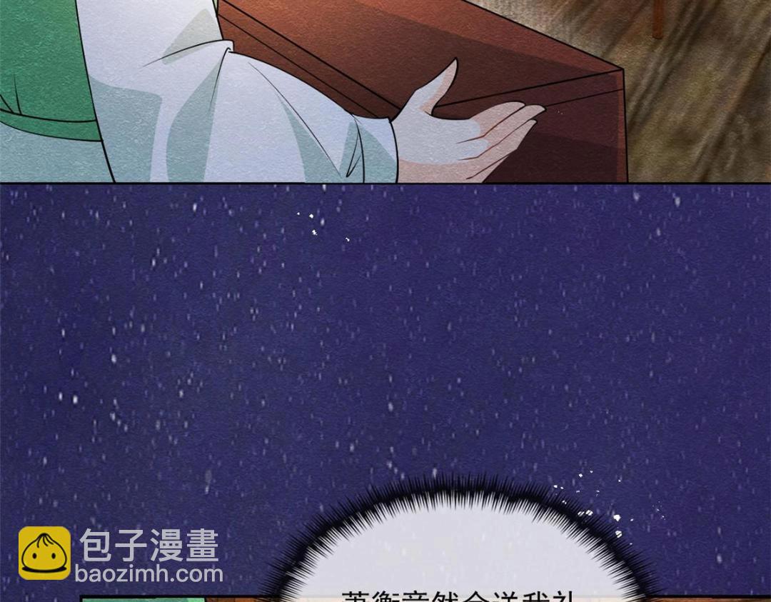 《糟糕，又被病娇盯上了！》第26话 萧衡每天都在被打脸 第20页
