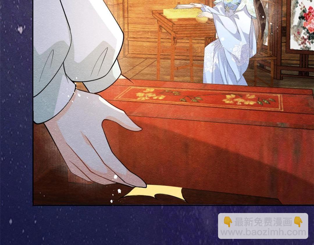 《糟糕，又被病娇盯上了！》第26话 萧衡每天都在被打脸 第22页