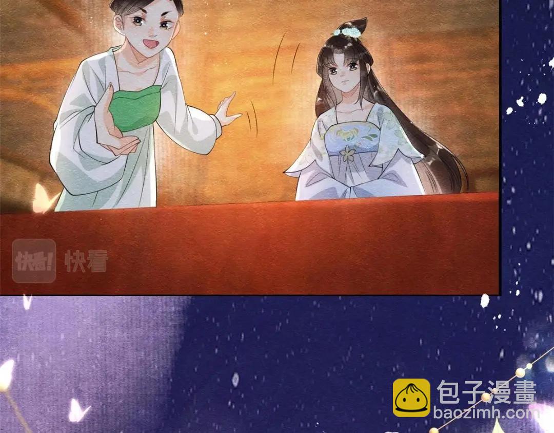 《糟糕，又被病娇盯上了！》第26话 萧衡每天都在被打脸 第24页