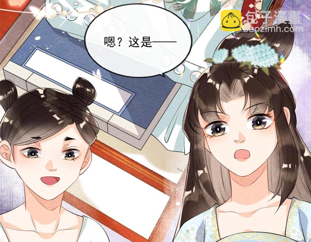 《糟糕，又被病娇盯上了！》第26话 萧衡每天都在被打脸 第28页