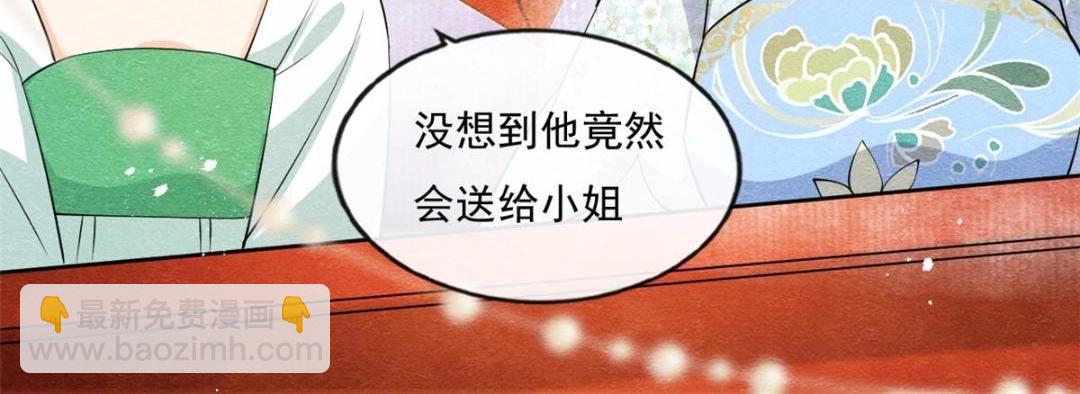 《糟糕，又被病娇盯上了！》第26话 萧衡每天都在被打脸 第29页