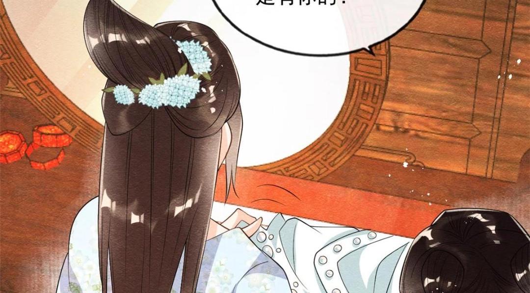 《糟糕，又被病娇盯上了！》第26话 萧衡每天都在被打脸 第31页