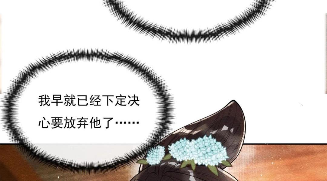 《糟糕，又被病娇盯上了！》第26话 萧衡每天都在被打脸 第35页