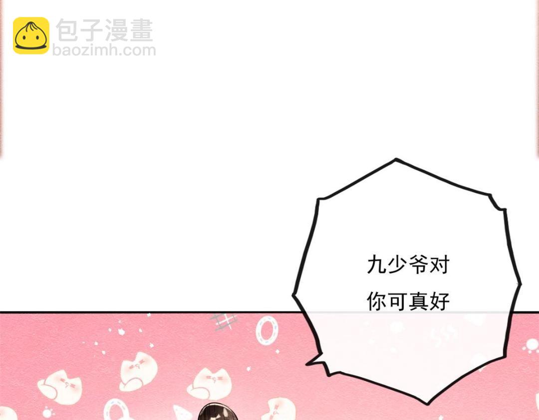 《糟糕，又被病娇盯上了！》第26话 萧衡每天都在被打脸 第38页