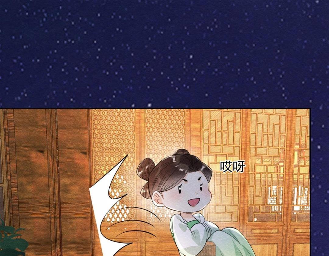《糟糕，又被病娇盯上了！》第26话 萧衡每天都在被打脸 第42页