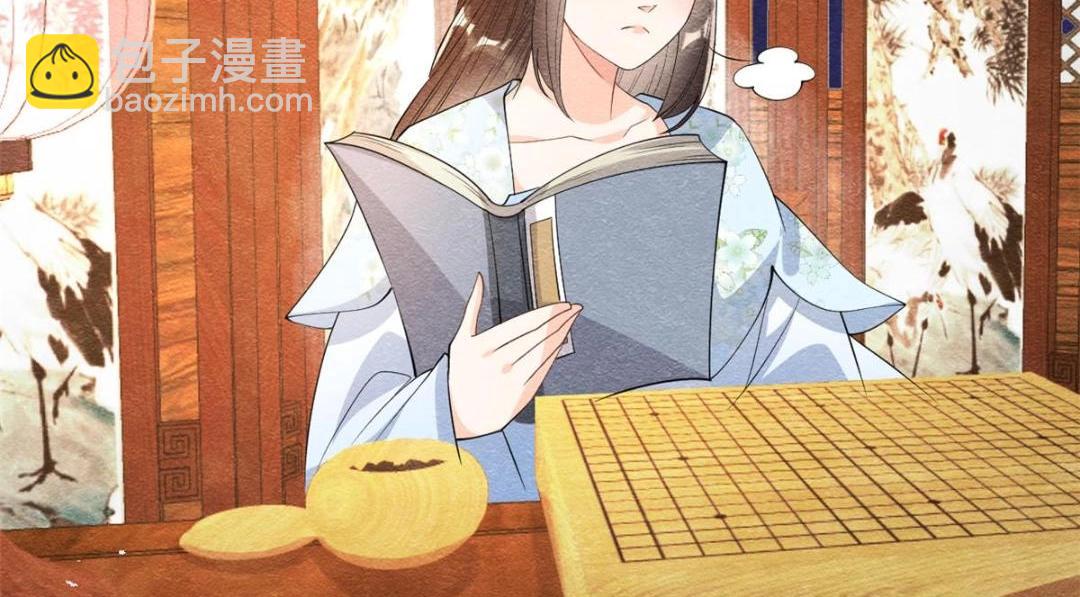 《糟糕，又被病娇盯上了！》第26话 萧衡每天都在被打脸 第45页