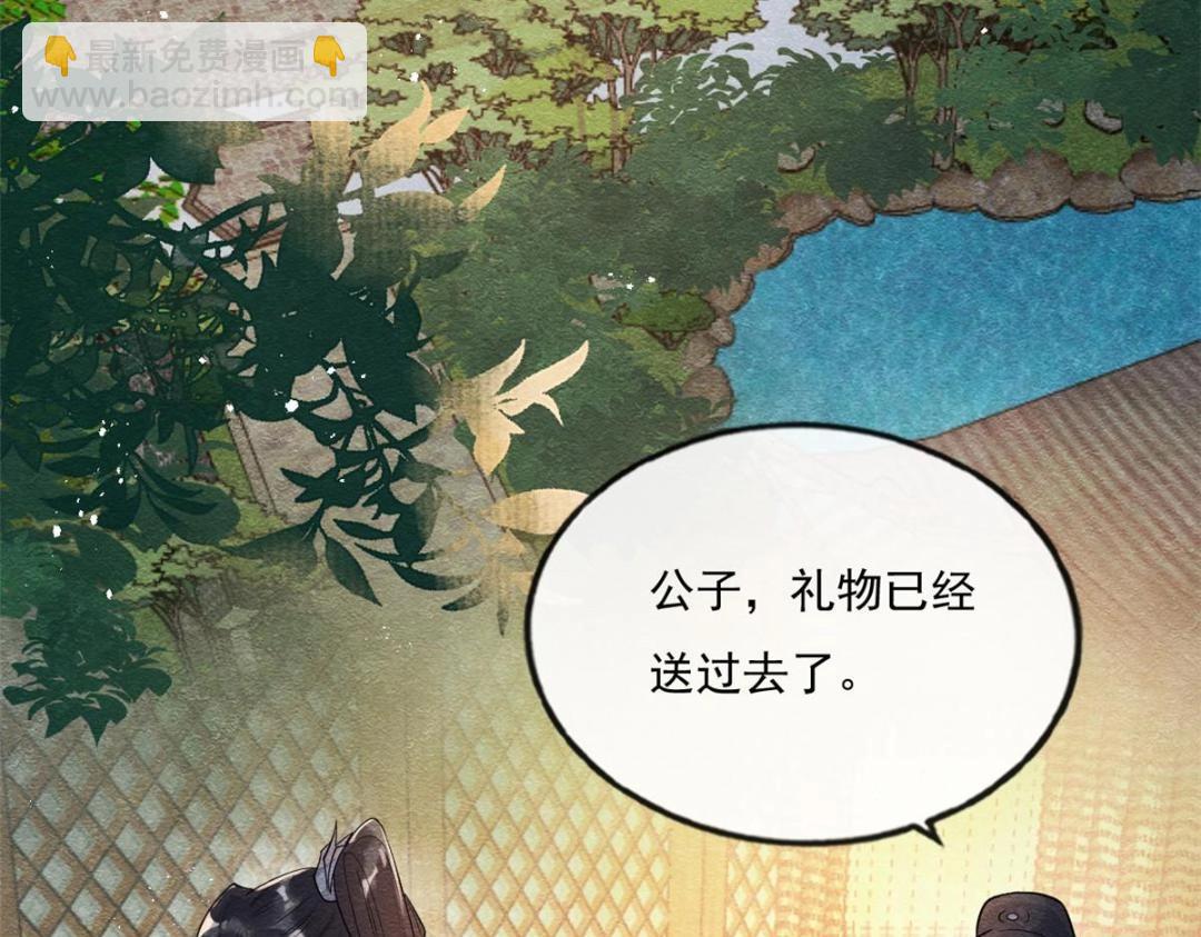 《糟糕，又被病娇盯上了！》第26话 萧衡每天都在被打脸 第48页