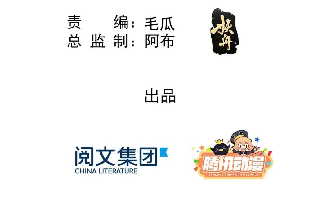 《糟糕，又被病娇盯上了！》第26话 萧衡每天都在被打脸 第5页