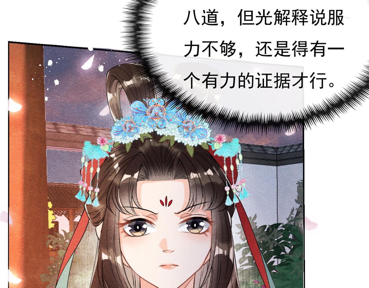 《糟糕，又被病娇盯上了！》第30话 对别人比对我温柔？ 第10页
