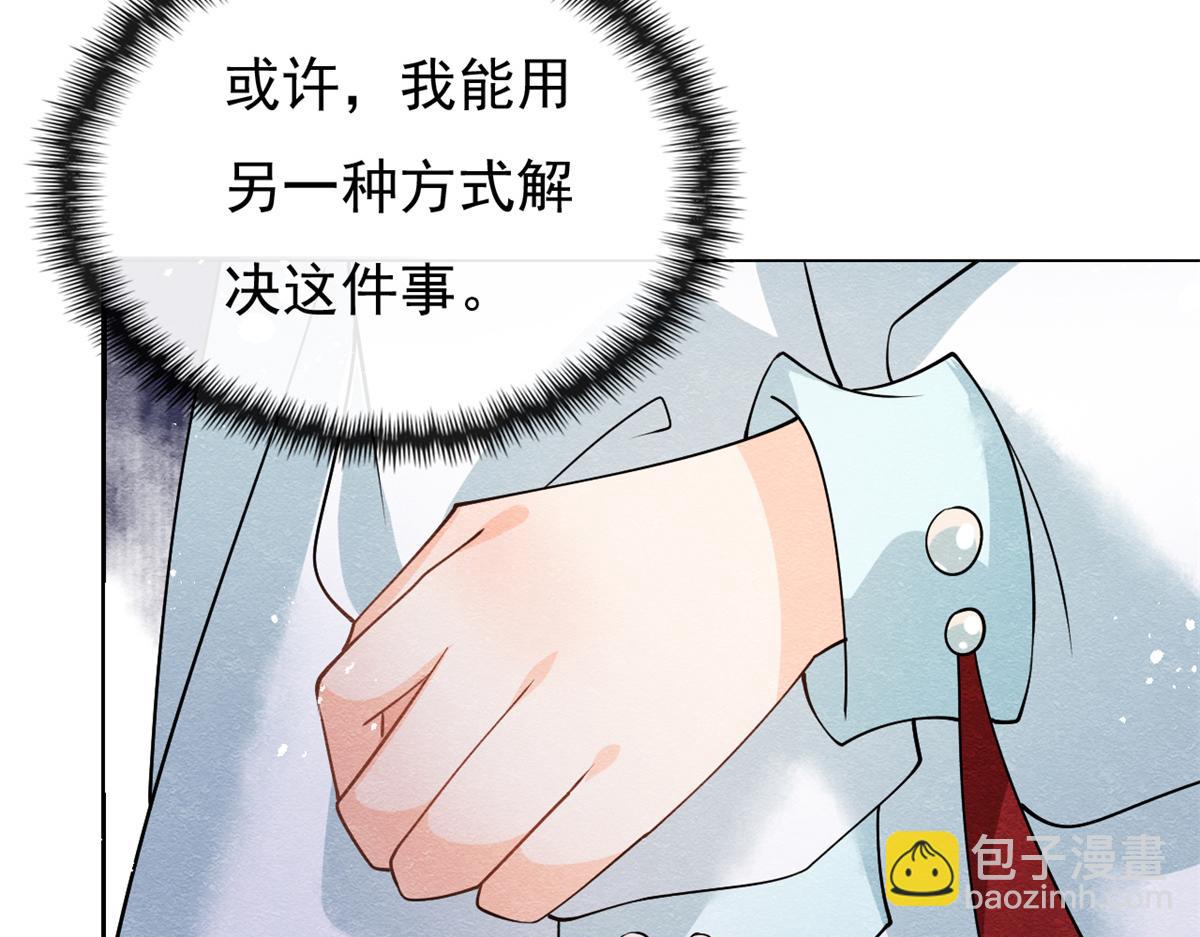 《糟糕，又被病娇盯上了！》第30话 对别人比对我温柔？ 第13页
