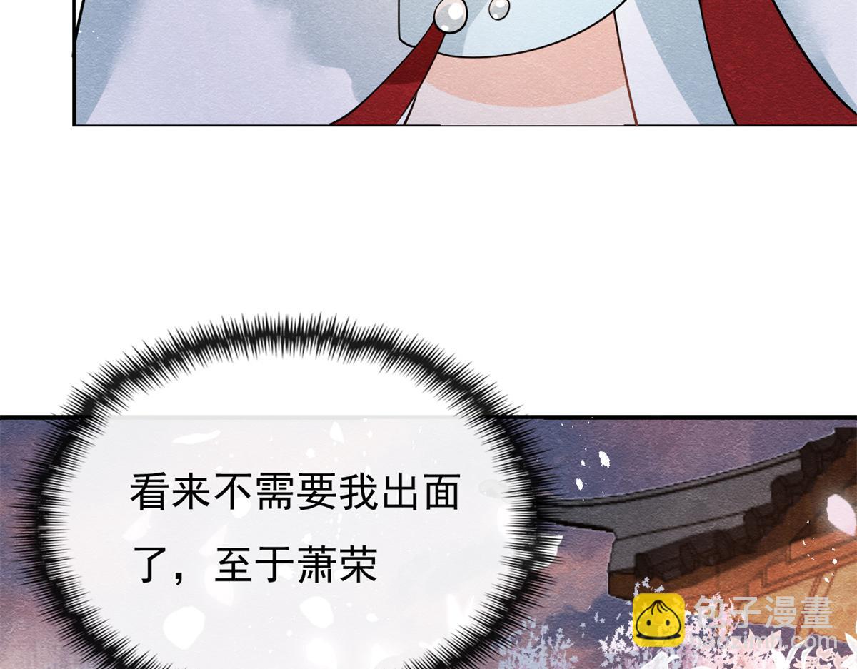 《糟糕，又被病娇盯上了！》第30话 对别人比对我温柔？ 第15页
