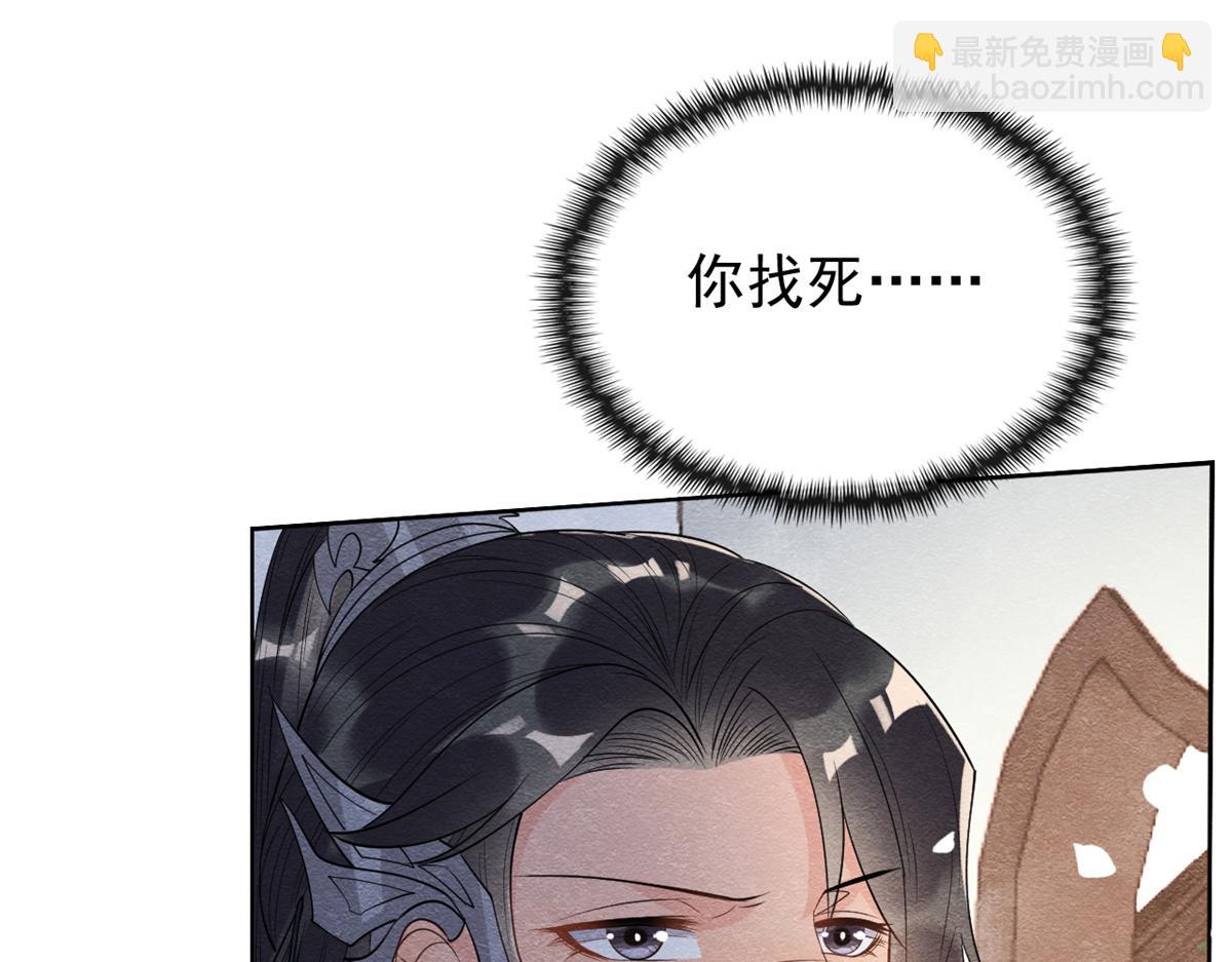 《糟糕，又被病娇盯上了！》第30话 对别人比对我温柔？ 第21页