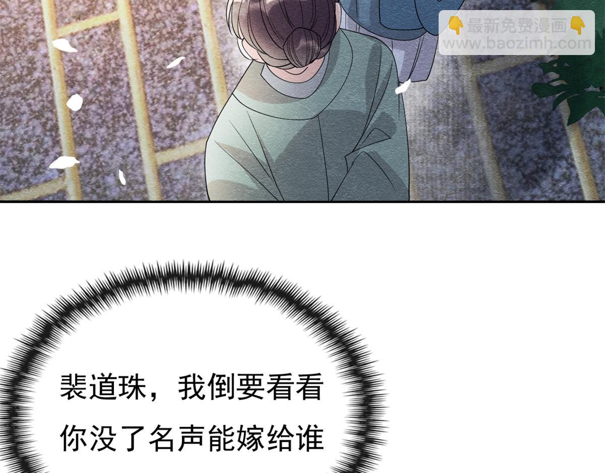 《糟糕，又被病娇盯上了！》第30话 对别人比对我温柔？ 第27页