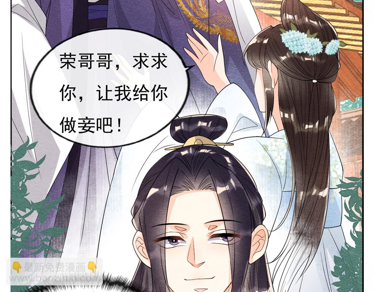 《糟糕，又被病娇盯上了！》第30话 对别人比对我温柔？ 第30页
