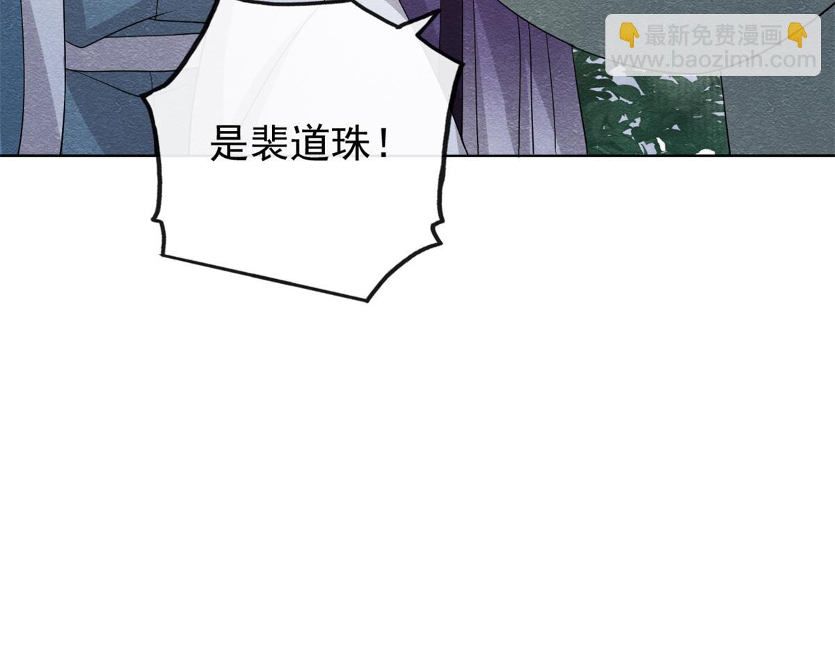 《糟糕，又被病娇盯上了！》第30话 对别人比对我温柔？ 第33页