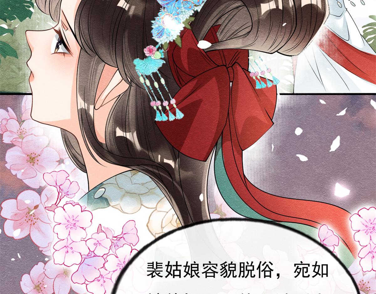 《糟糕，又被病娇盯上了！》第30话 对别人比对我温柔？ 第38页