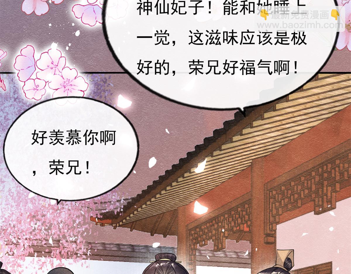 《糟糕，又被病娇盯上了！》第30话 对别人比对我温柔？ 第39页