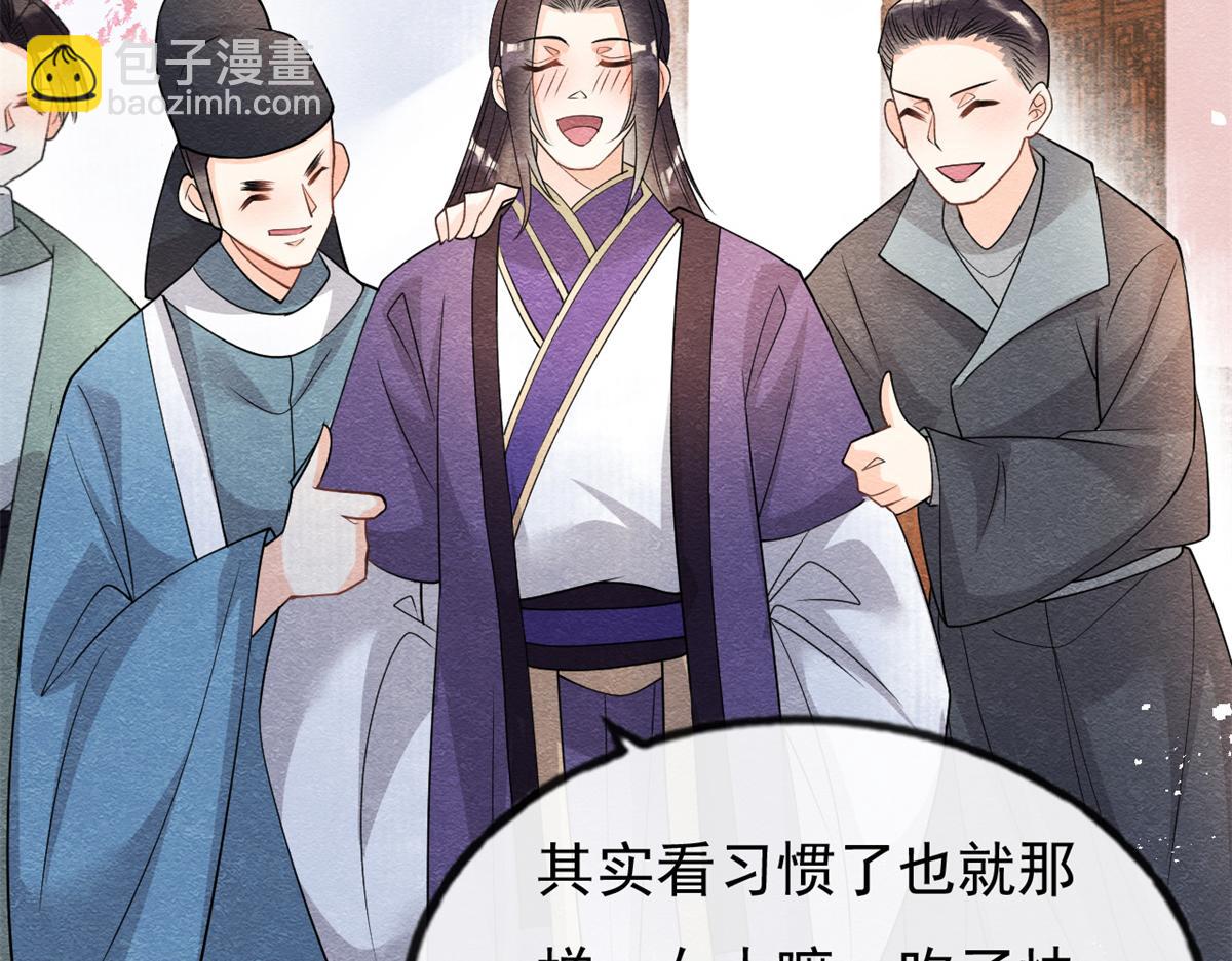 《糟糕，又被病娇盯上了！》第30话 对别人比对我温柔？ 第41页