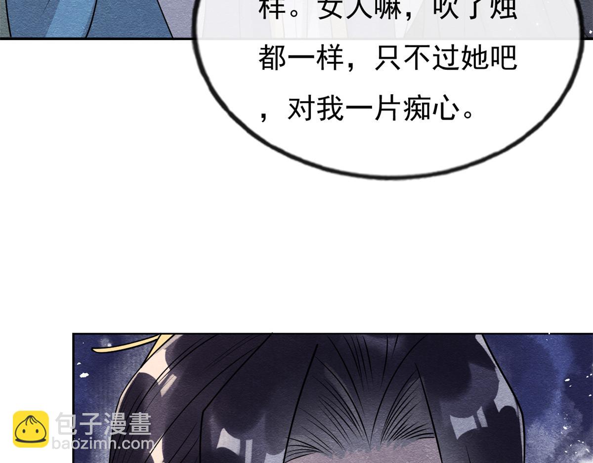 《糟糕，又被病娇盯上了！》第30话 对别人比对我温柔？ 第42页