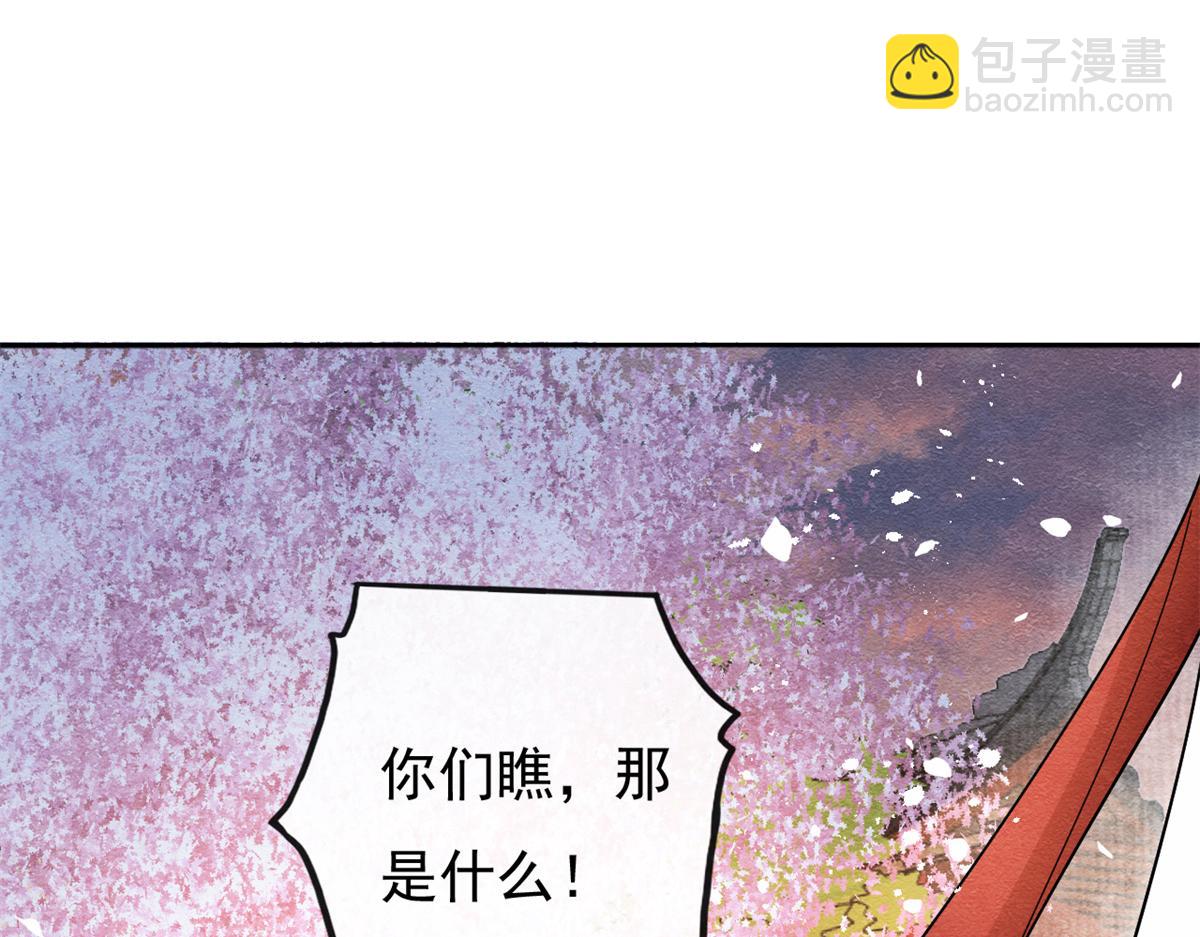 《糟糕，又被病娇盯上了！》第30话 对别人比对我温柔？ 第45页