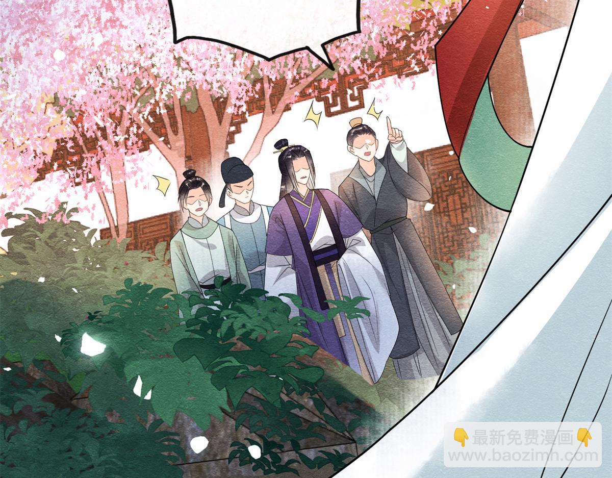 《糟糕，又被病娇盯上了！》第30话 对别人比对我温柔？ 第47页
