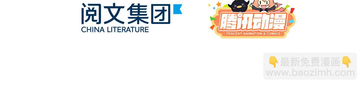 《糟糕，又被病娇盯上了！》第30话 对别人比对我温柔？ 第5页