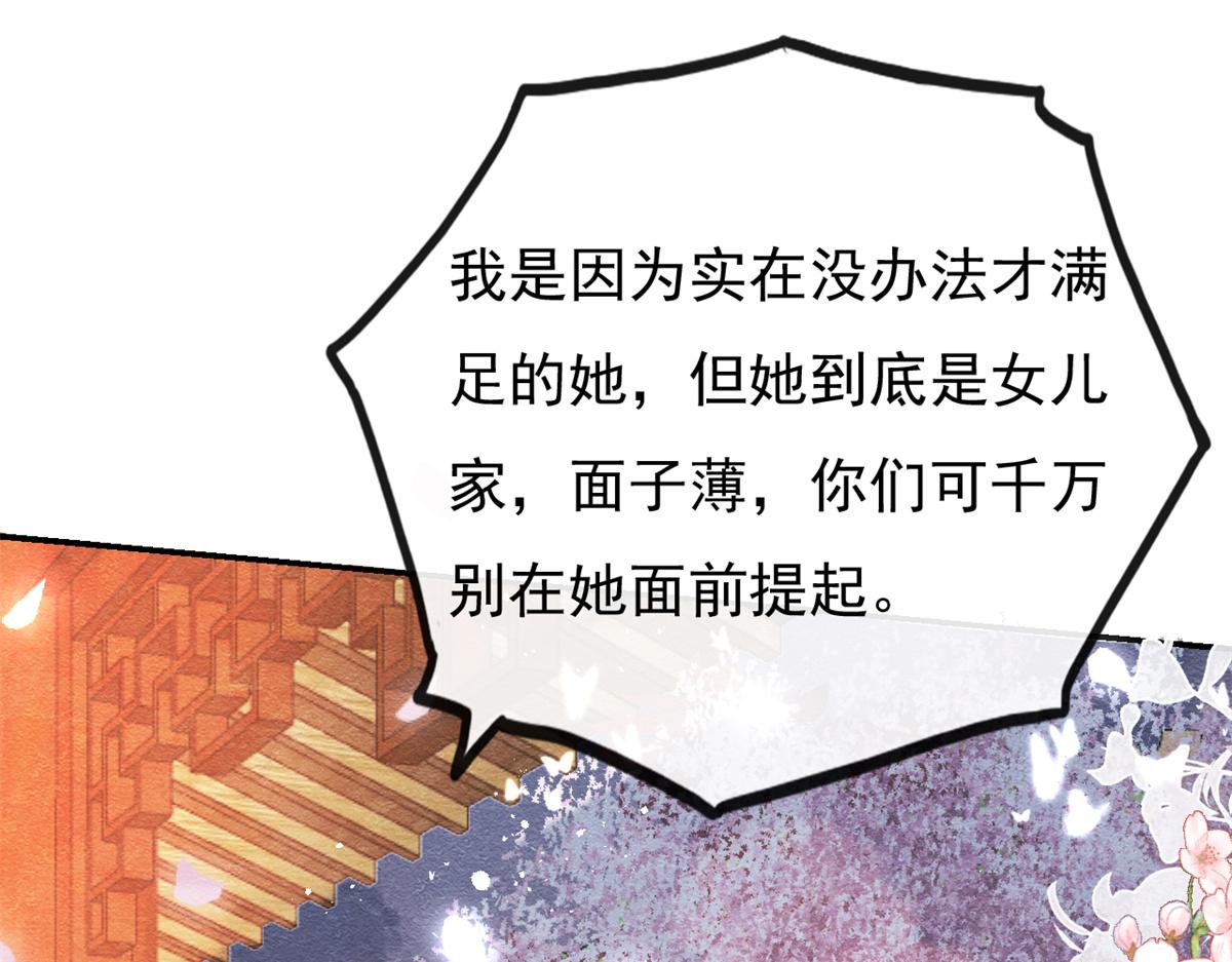 《糟糕，又被病娇盯上了！》第30话 对别人比对我温柔？ 第6页