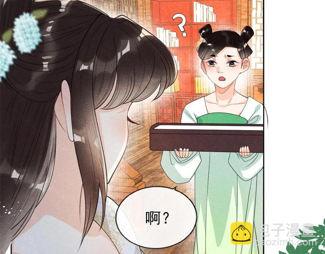 《糟糕，又被病娇盯上了！》第29话 九叔，请自重 第12页