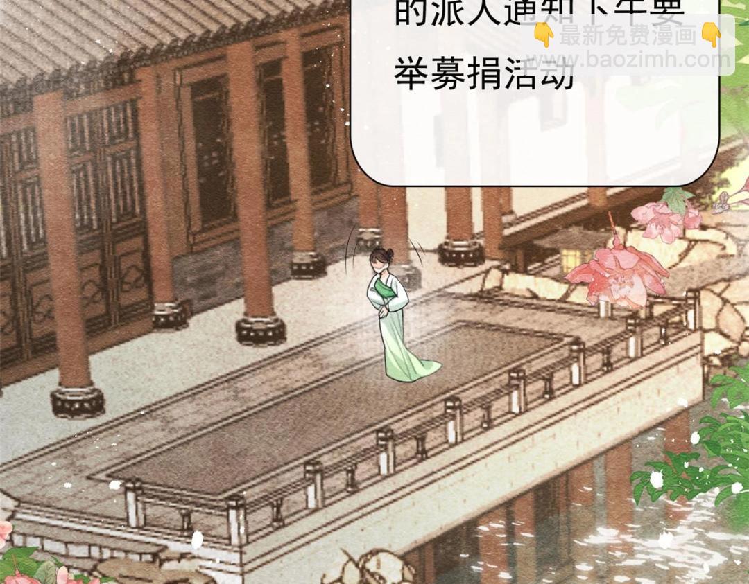 《糟糕，又被病娇盯上了！》第29话 九叔，请自重 第14页