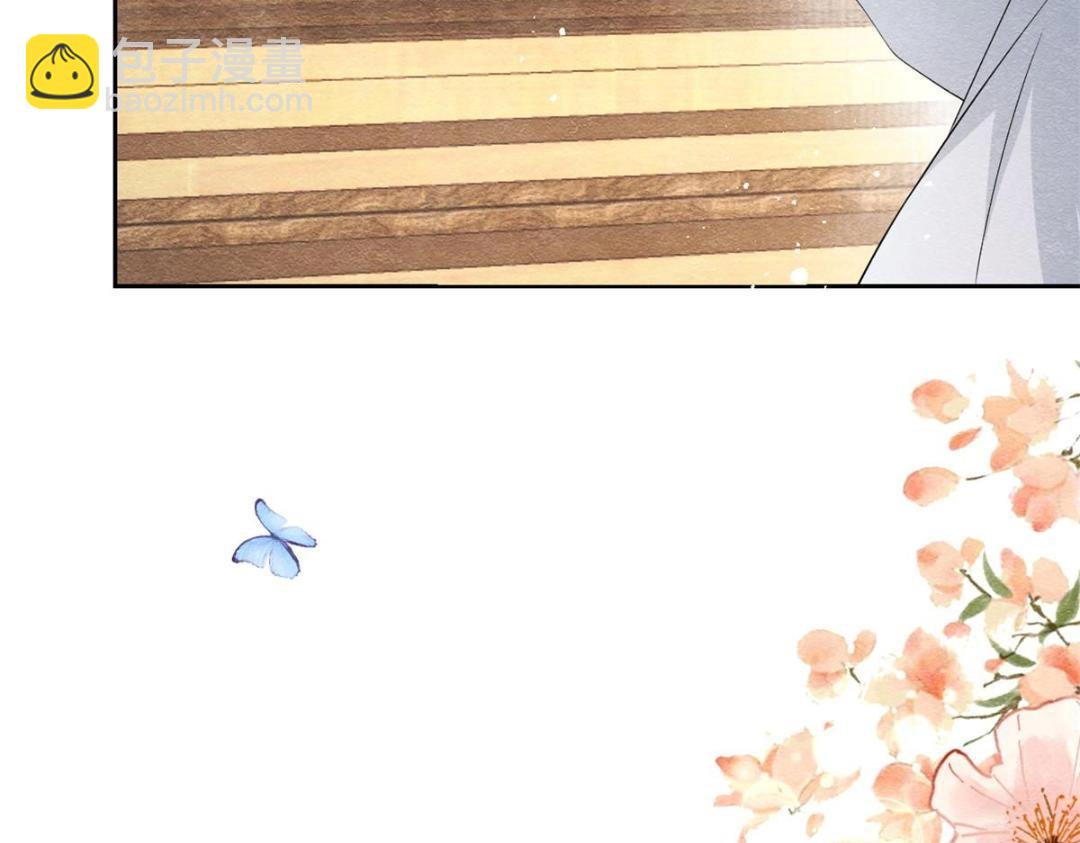 《糟糕，又被病娇盯上了！》第29话 九叔，请自重 第22页