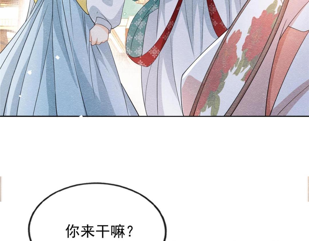 《糟糕，又被病娇盯上了！》第29话 九叔，请自重 第32页