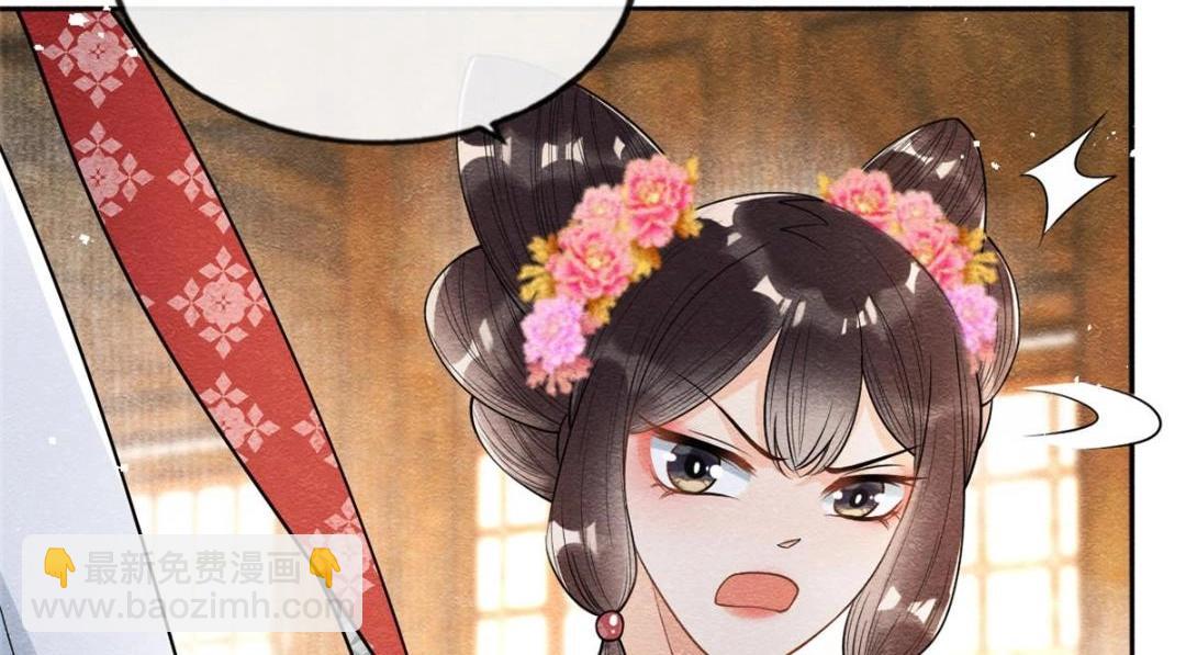 《糟糕，又被病娇盯上了！》第29话 九叔，请自重 第33页