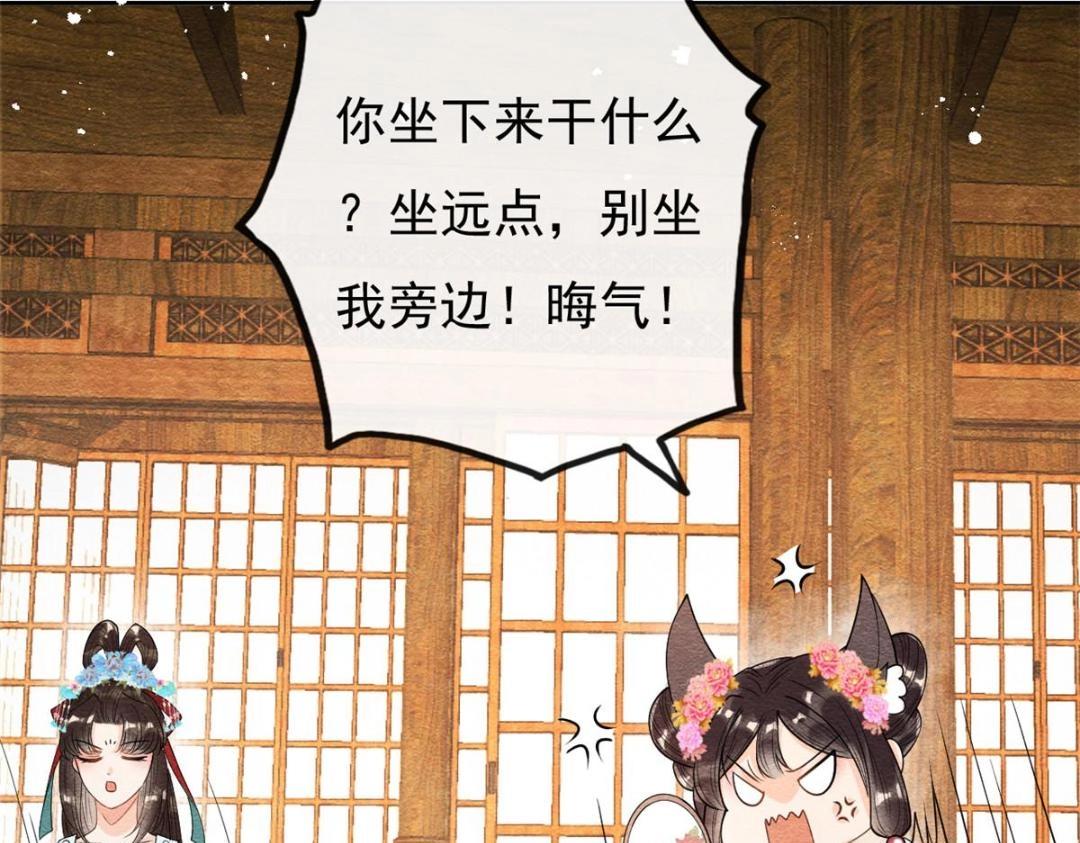 《糟糕，又被病娇盯上了！》第29话 九叔，请自重 第36页
