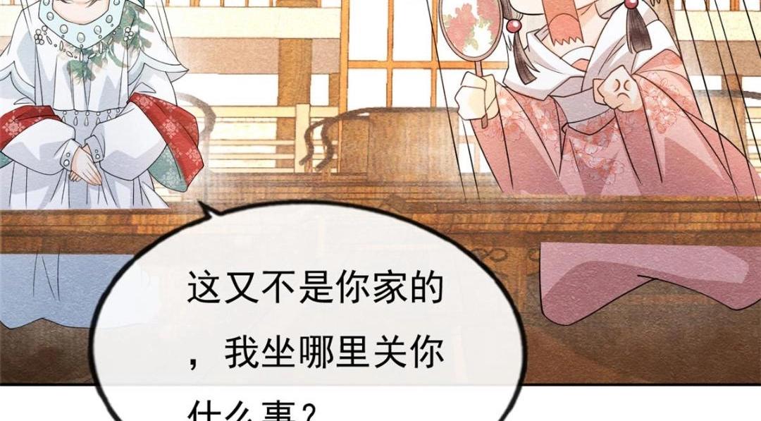 《糟糕，又被病娇盯上了！》第29话 九叔，请自重 第37页