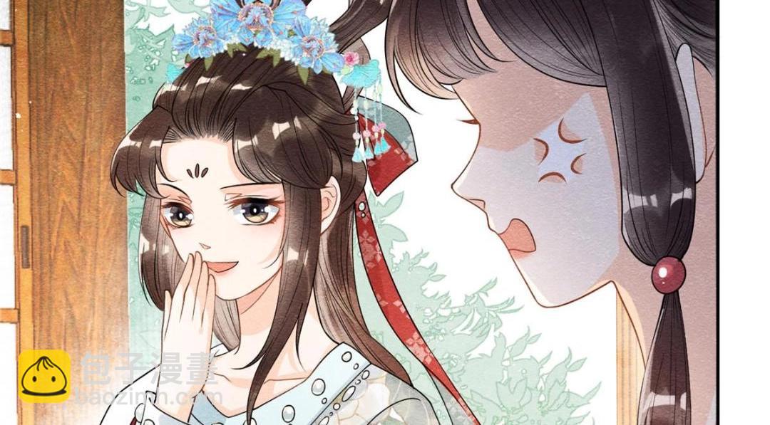 《糟糕，又被病娇盯上了！》第29话 九叔，请自重 第39页