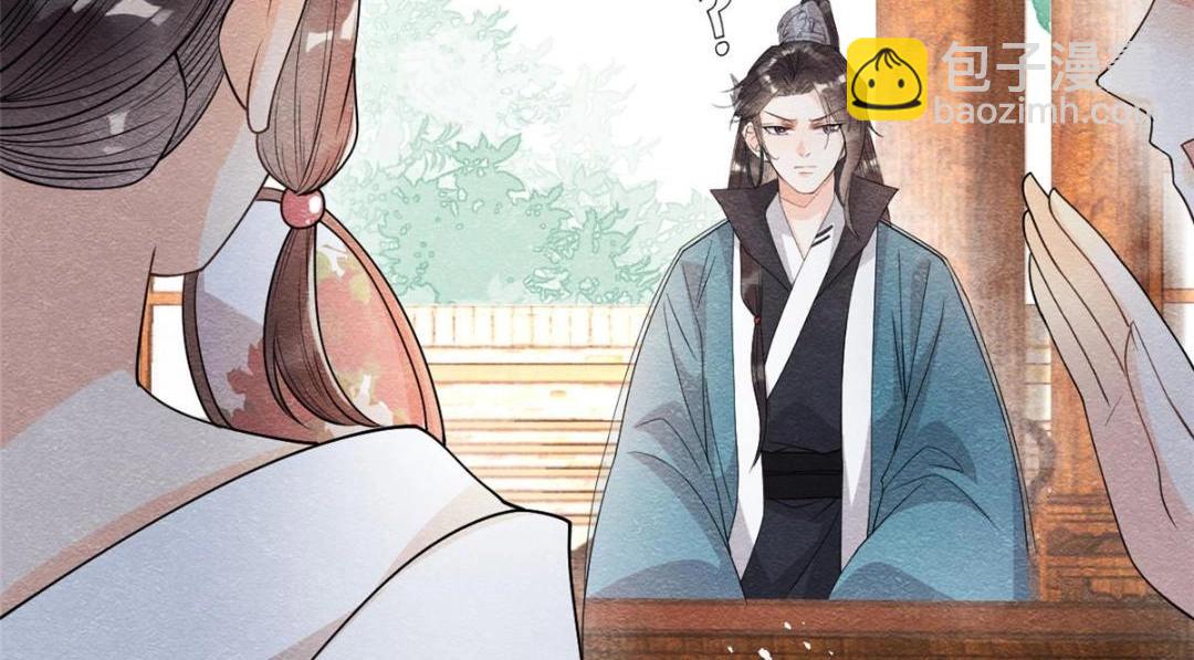 《糟糕，又被病娇盯上了！》第29话 九叔，请自重 第43页