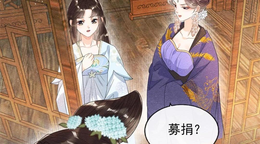 《糟糕，又被病娇盯上了！》第29话 九叔，请自重 第9页