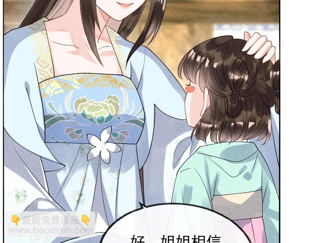 《糟糕，又被病娇盯上了！》第28话 一出好戏 第10页