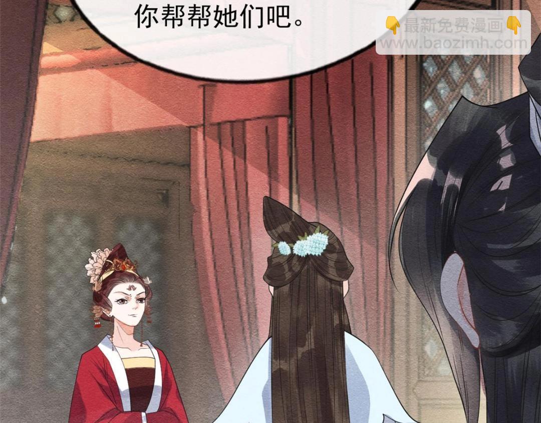 《糟糕，又被病娇盯上了！》第28话 一出好戏 第14页