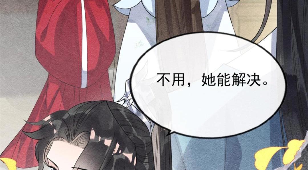 《糟糕，又被病娇盯上了！》第28话 一出好戏 第15页
