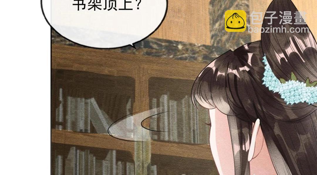 《糟糕，又被病娇盯上了！》第28话 一出好戏 第21页