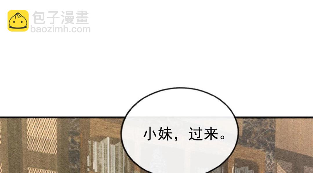 《糟糕，又被病娇盯上了！》第28话 一出好戏 第23页