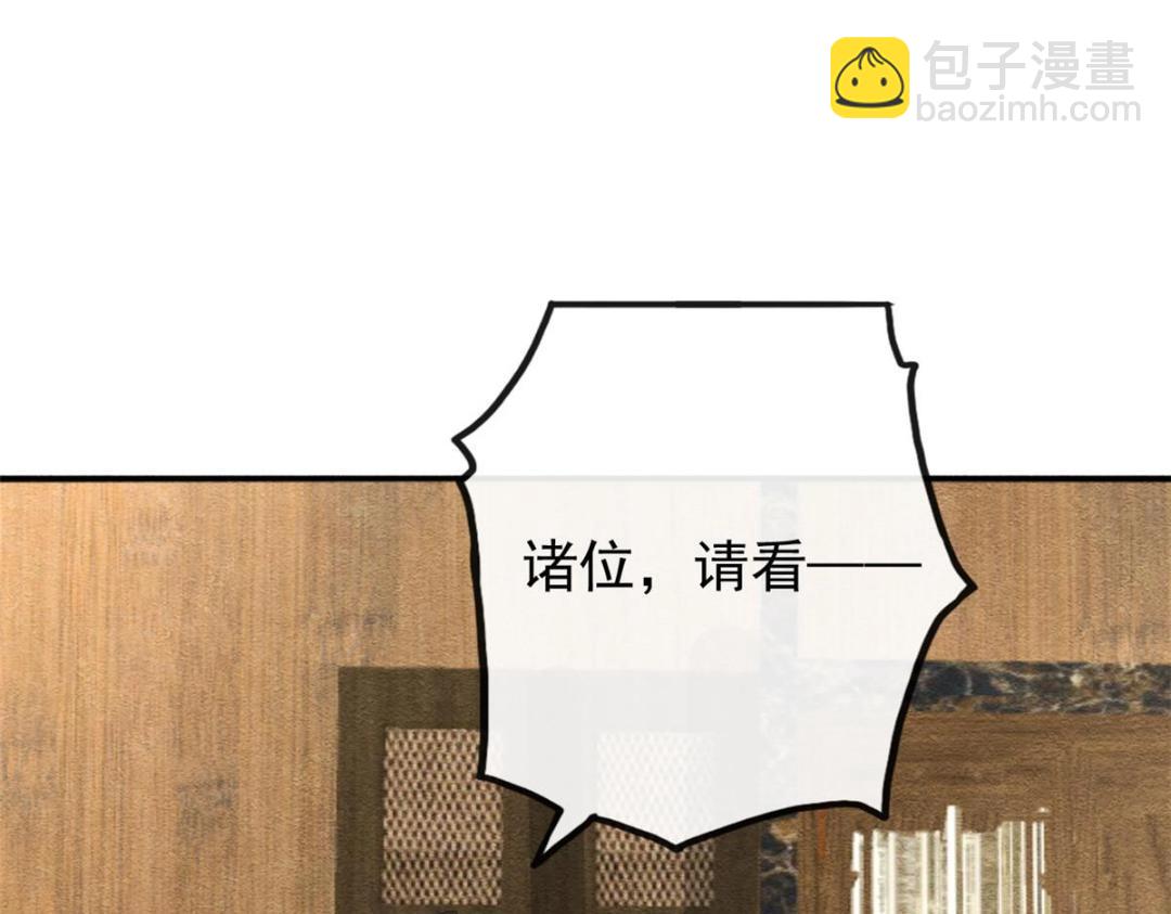 《糟糕，又被病娇盯上了！》第28话 一出好戏 第26页