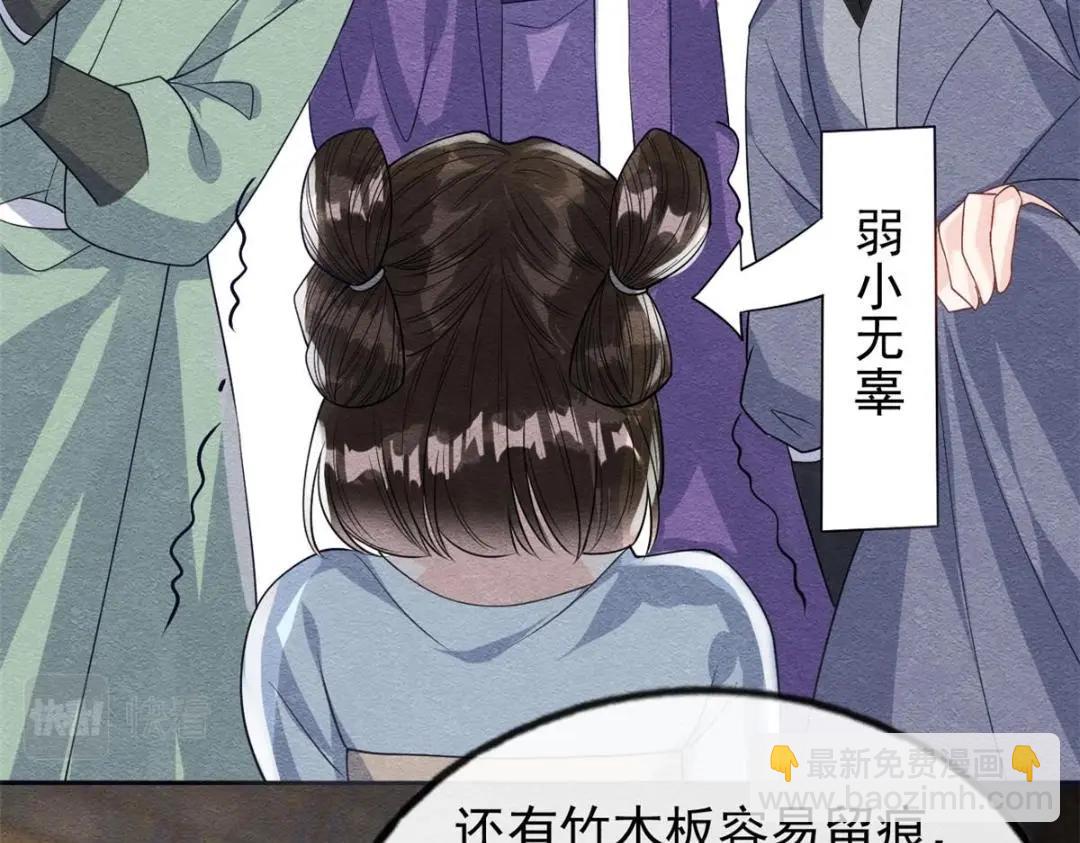 《糟糕，又被病娇盯上了！》第28话 一出好戏 第38页