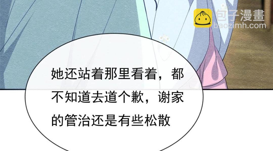 《糟糕，又被病娇盯上了！》第28话 一出好戏 第49页