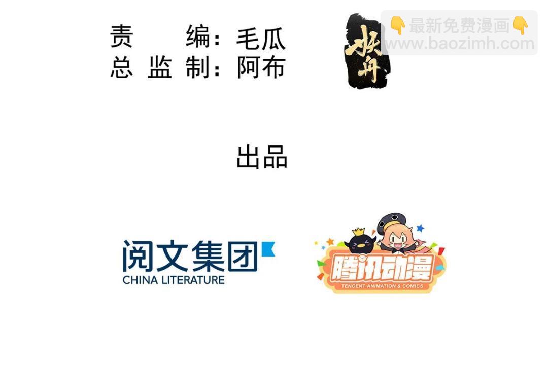 《糟糕，又被病娇盯上了！》第28话 一出好戏 第5页