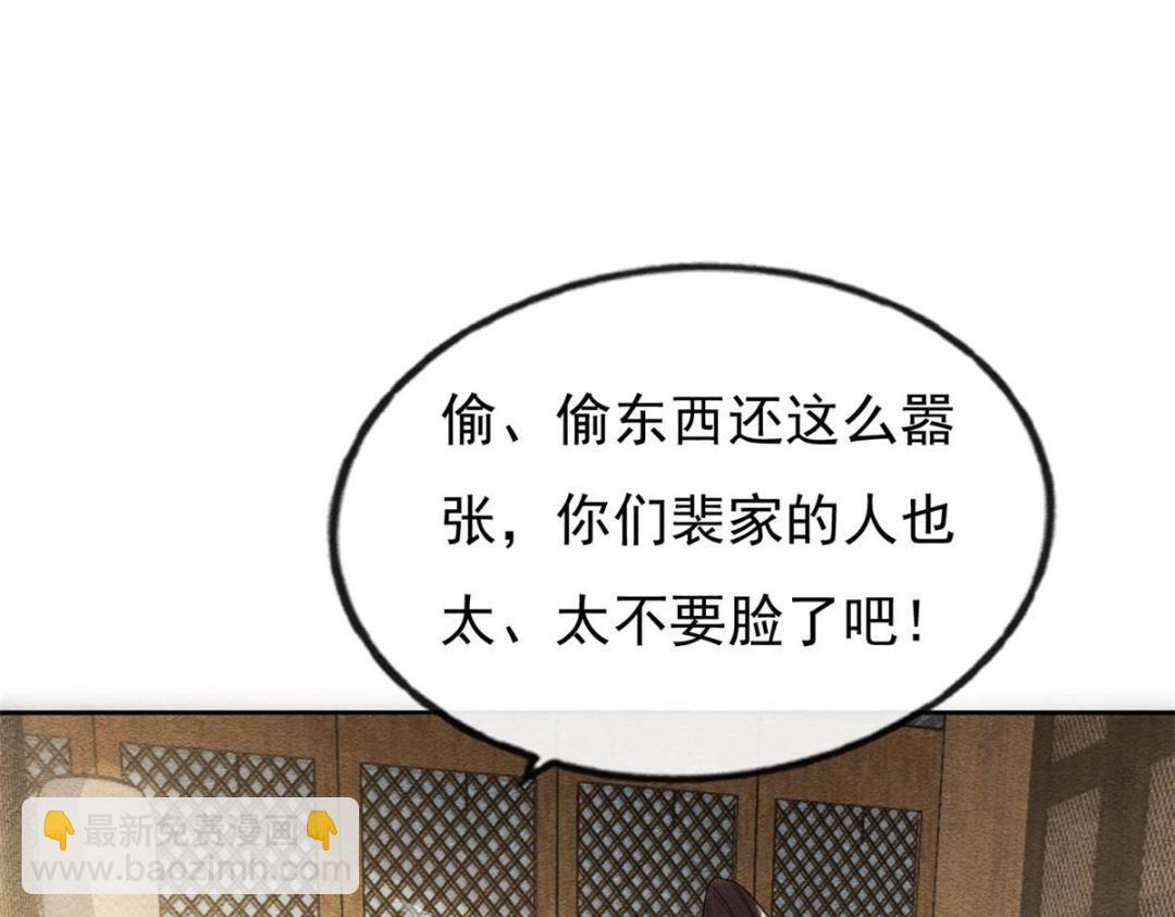 《糟糕，又被病娇盯上了！》第28话 一出好戏 第6页