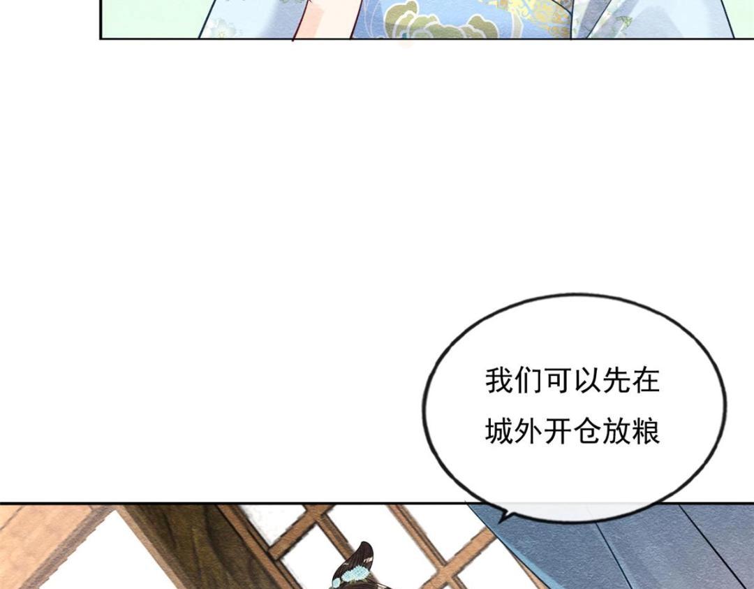 《糟糕，又被病娇盯上了！》第27话 交给姐姐来解决 第10页