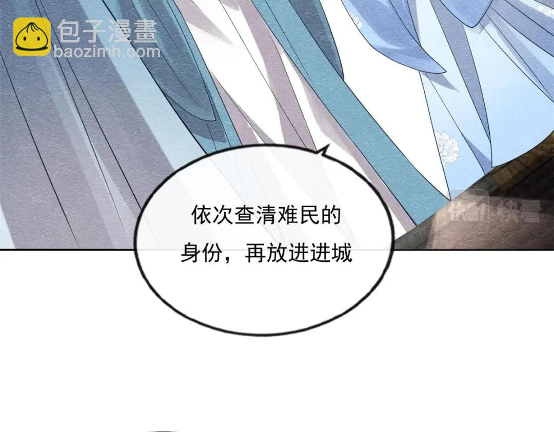 《糟糕，又被病娇盯上了！》第27话 交给姐姐来解决 第12页