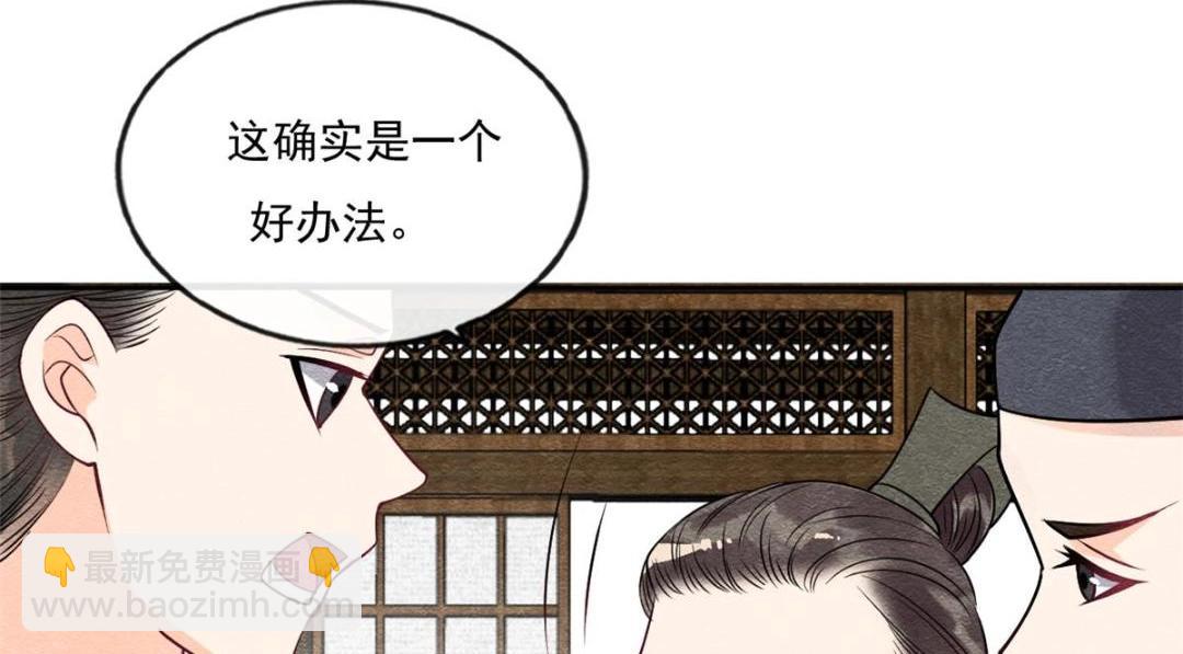 《糟糕，又被病娇盯上了！》第27话 交给姐姐来解决 第13页
